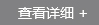 �鿴Ԕ��